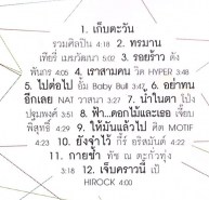 เก็บตะวัน - A Tribute To อิทธิ พลางกูร VCD1577-WEB2